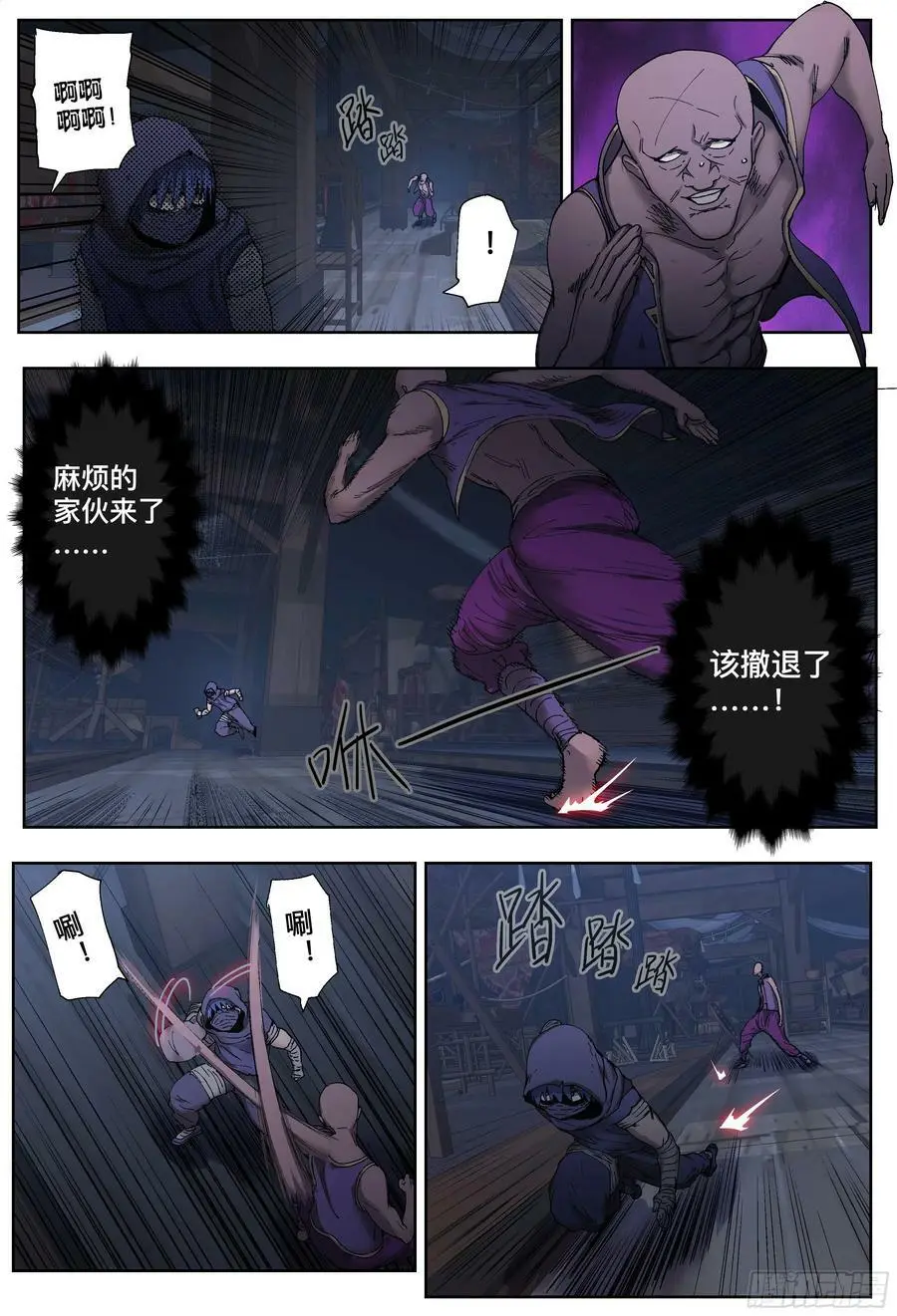 第207,激斗-5