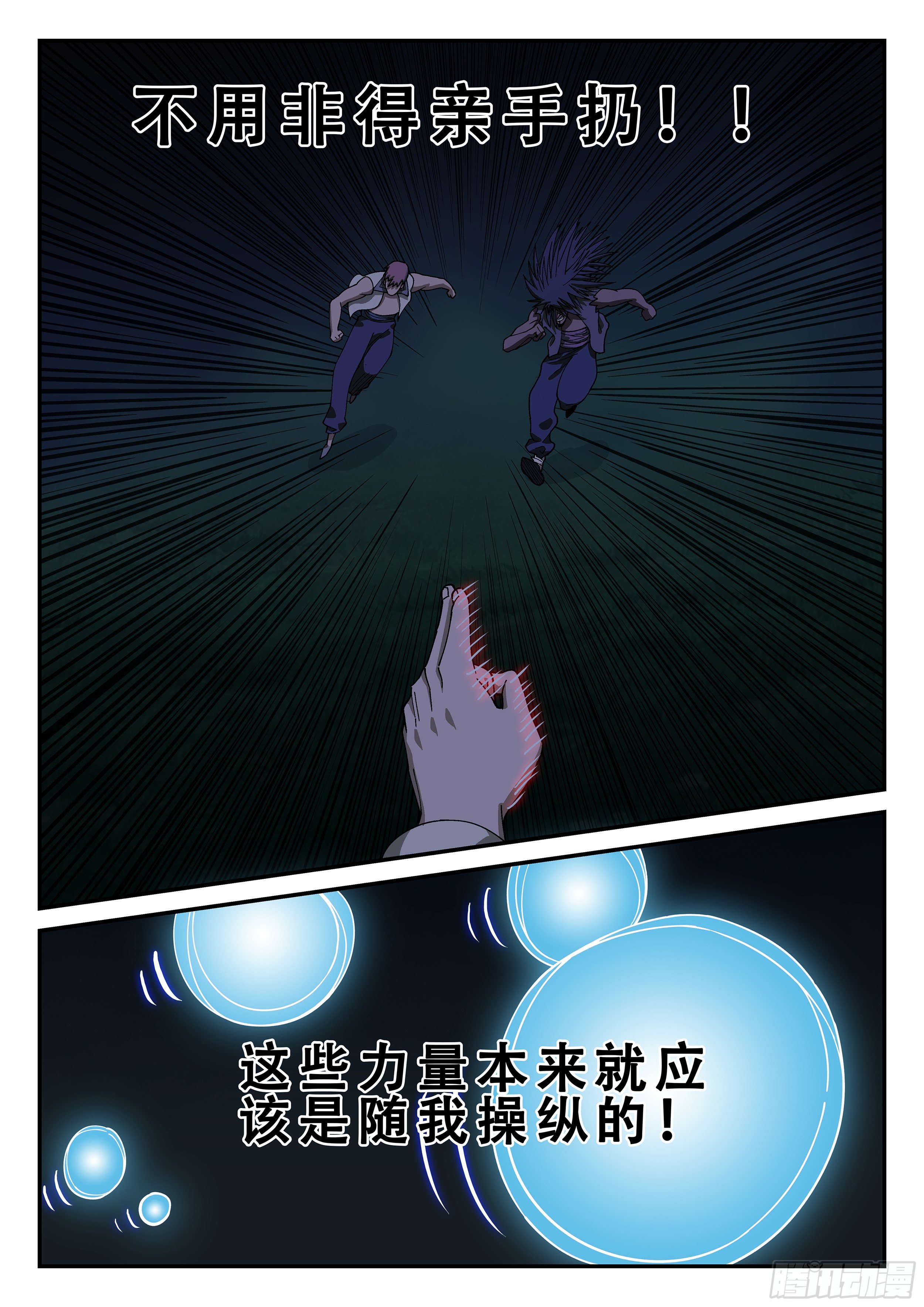 152,弹指神通·下4