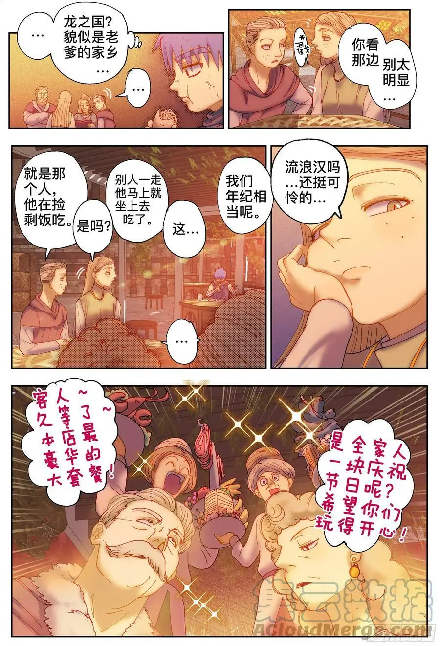 第195,监狱、尊严、小偷-14