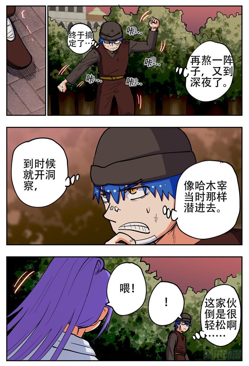 144,第二晚9