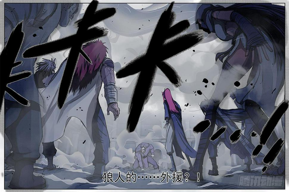 85,杀狼VS死刃6