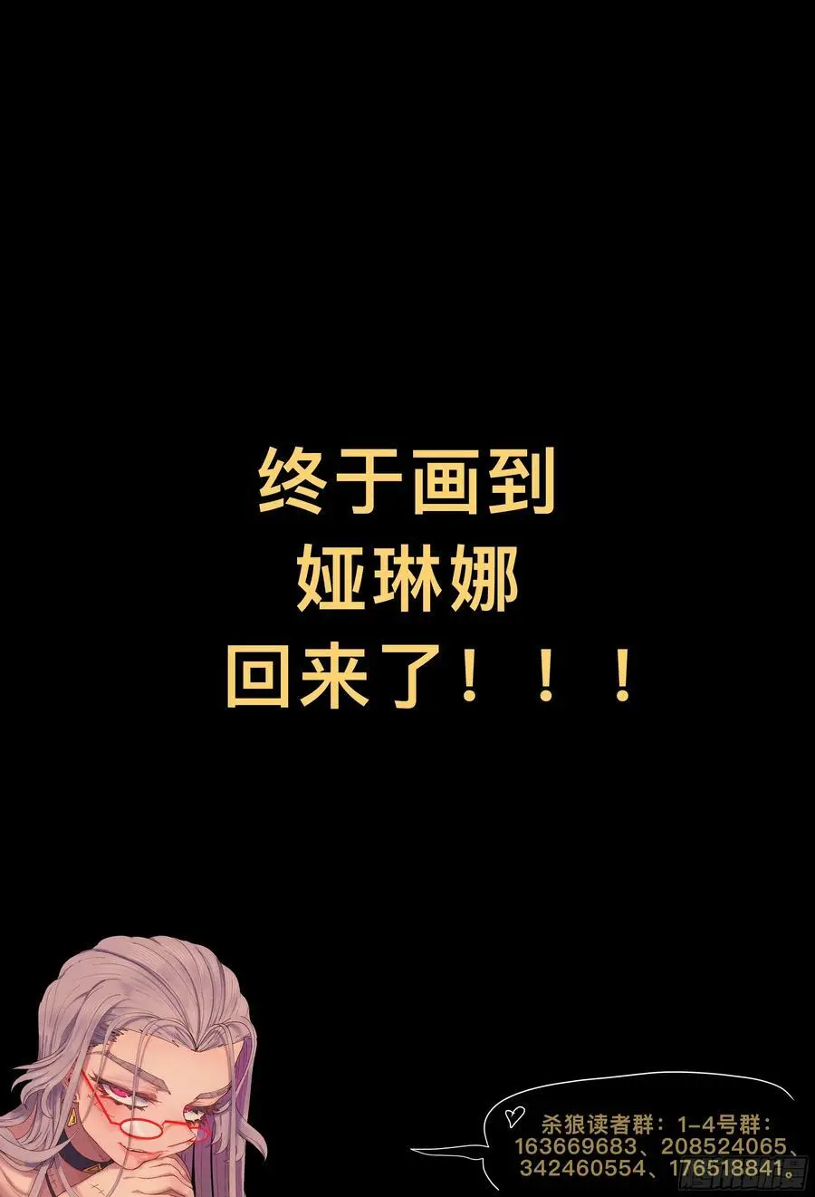第233,心脏、灰烬和黑洞25