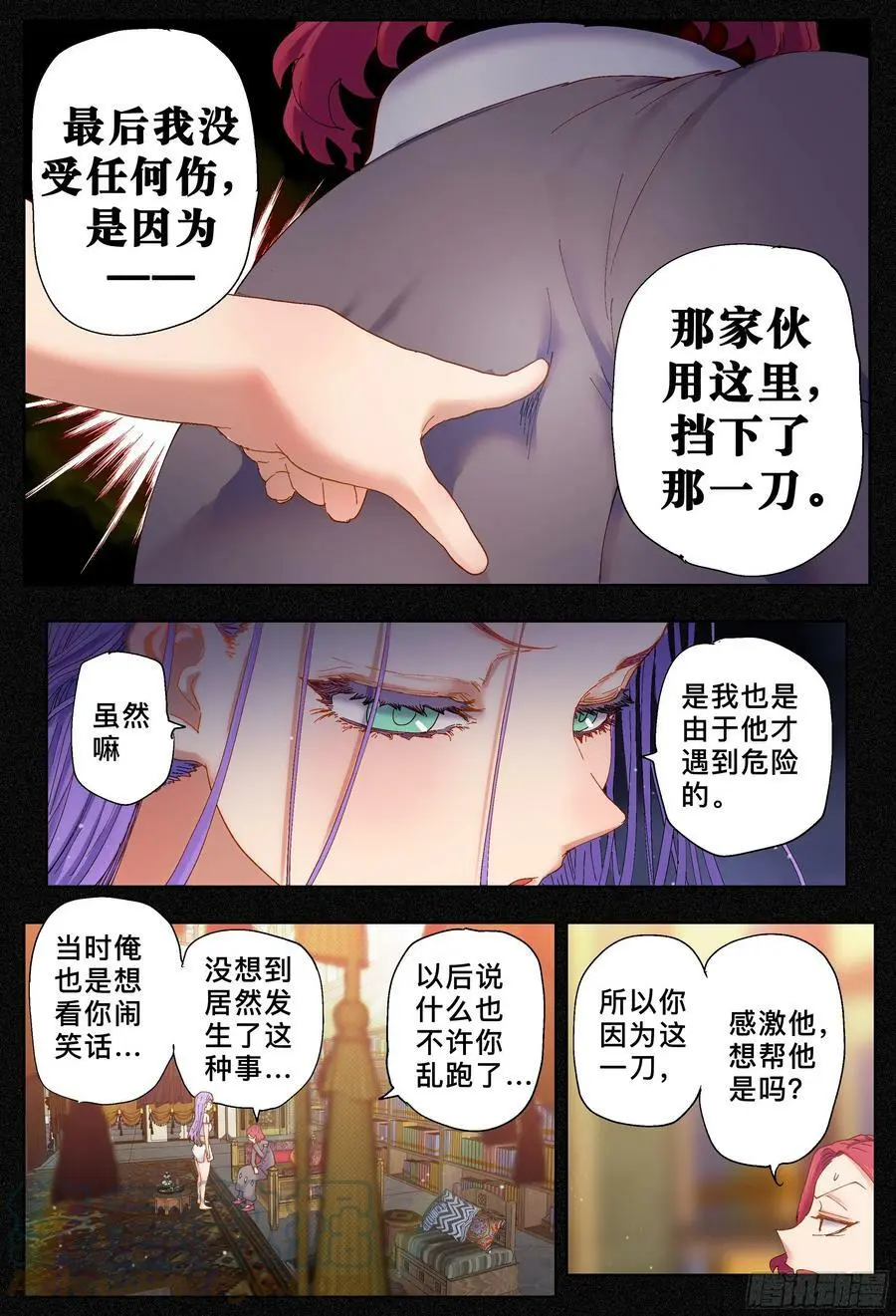 第197,转意、误会、见面-8