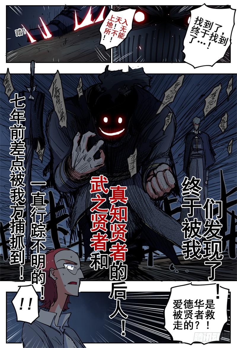 52,机智如我2
