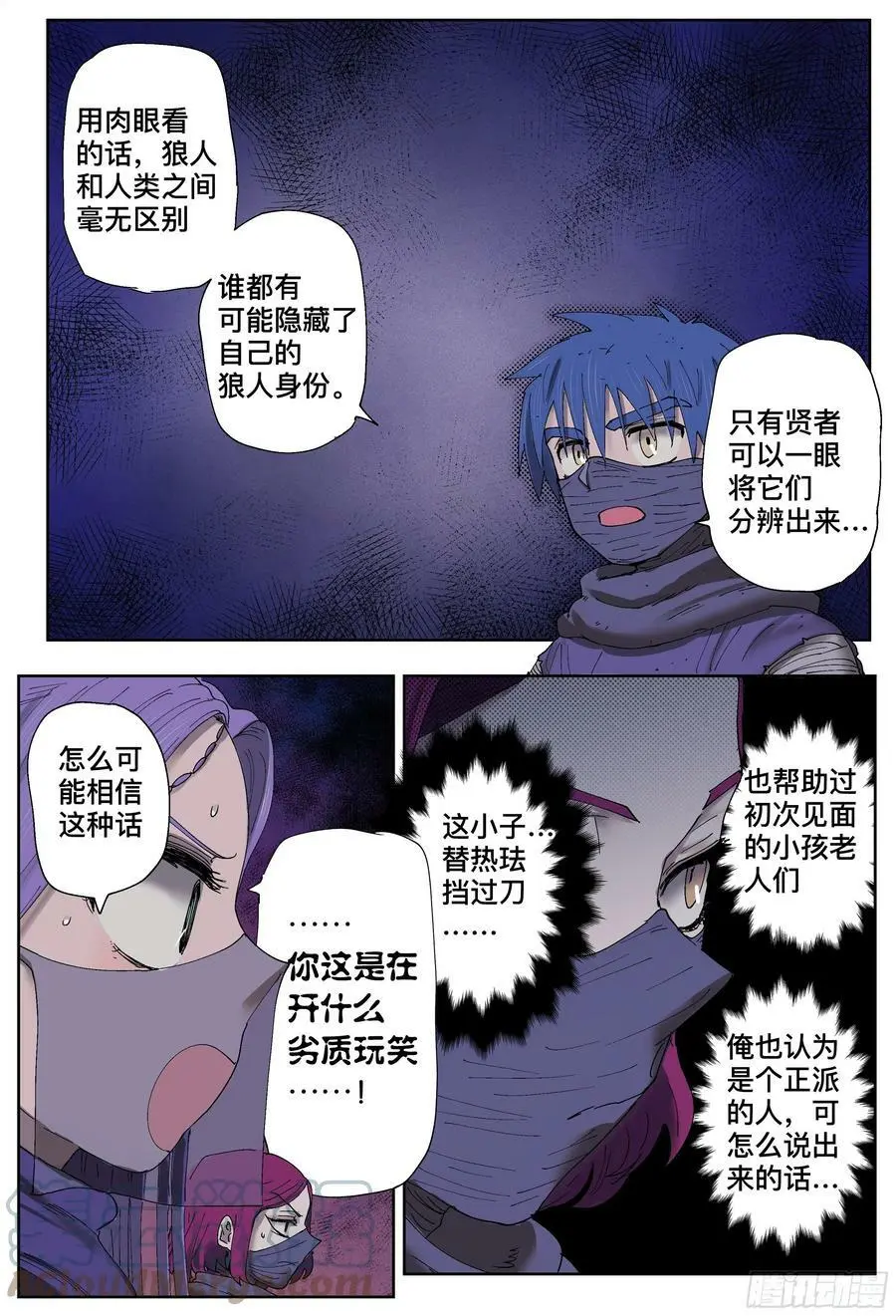 第199,玩笑、火车和意外-6