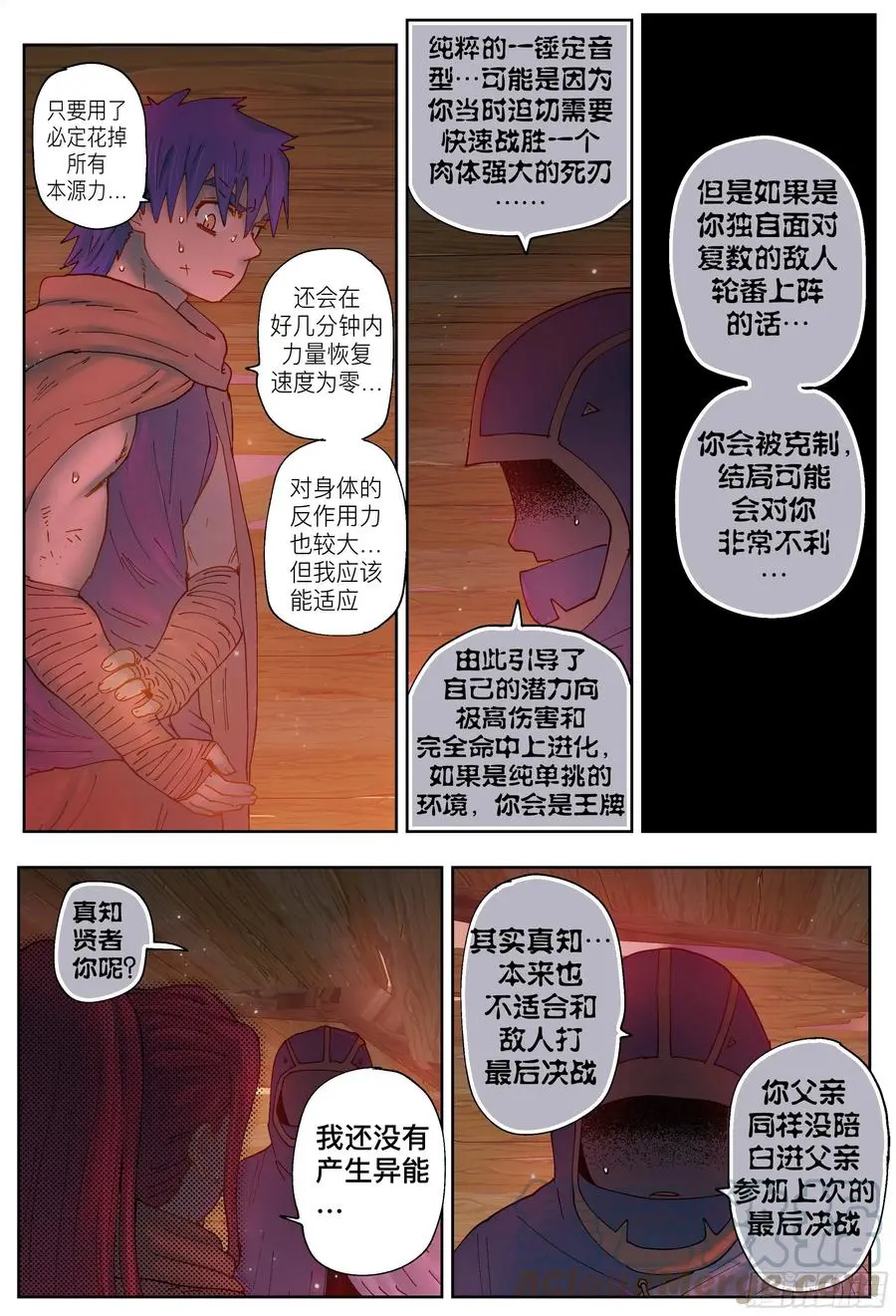 第218,揭晓8