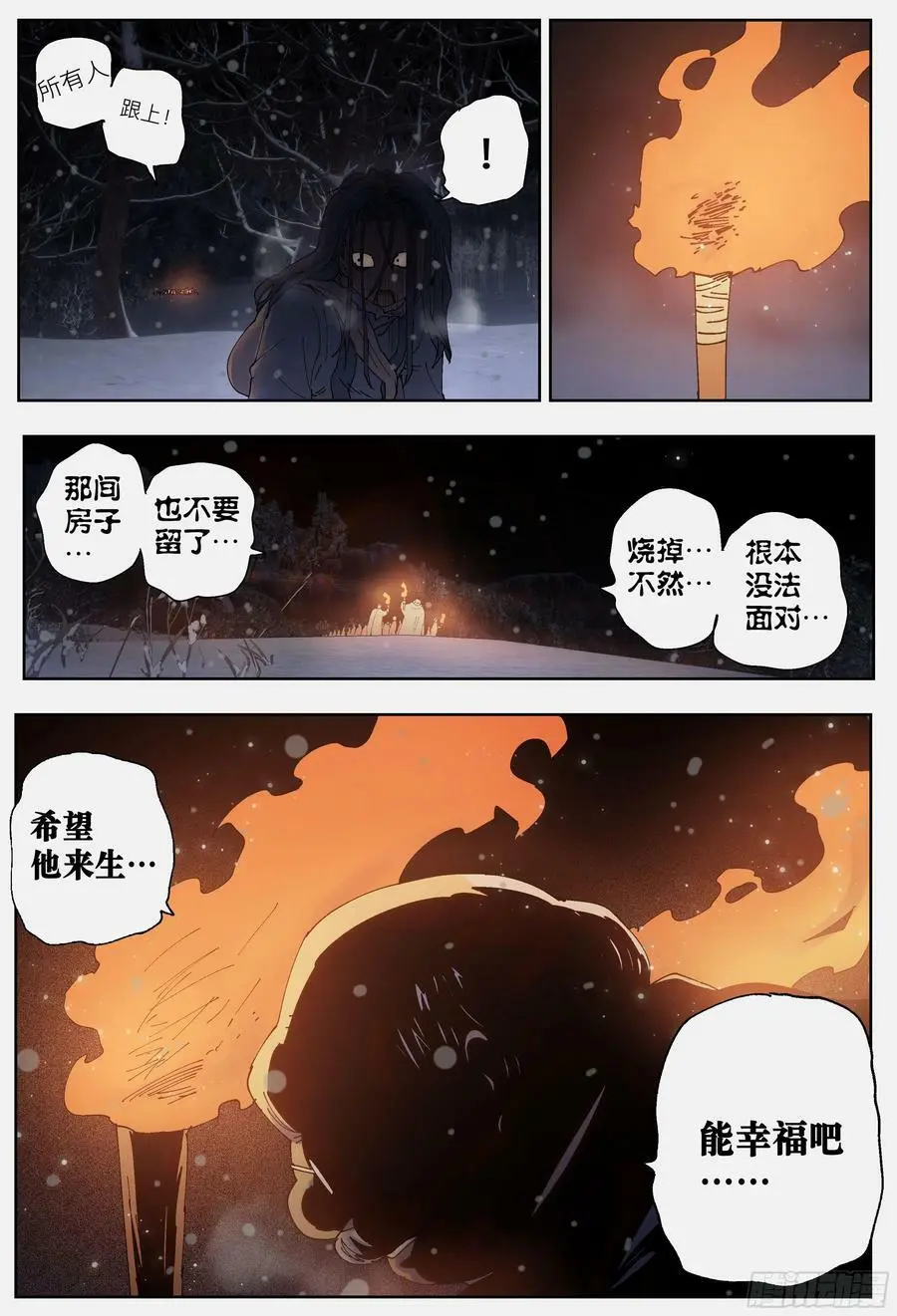 第221,难以讲述的故事③38