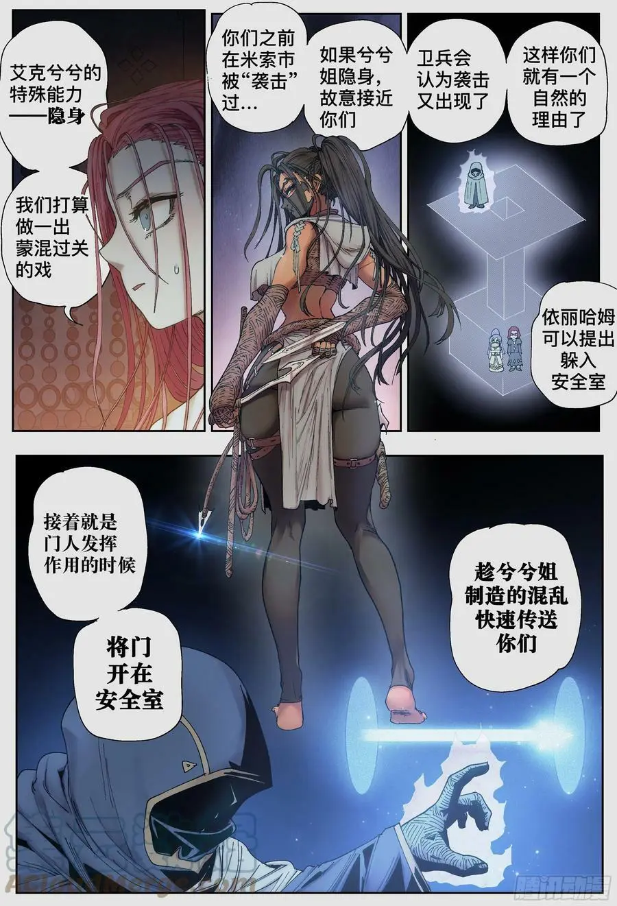 第226,隐身、开门和计划8