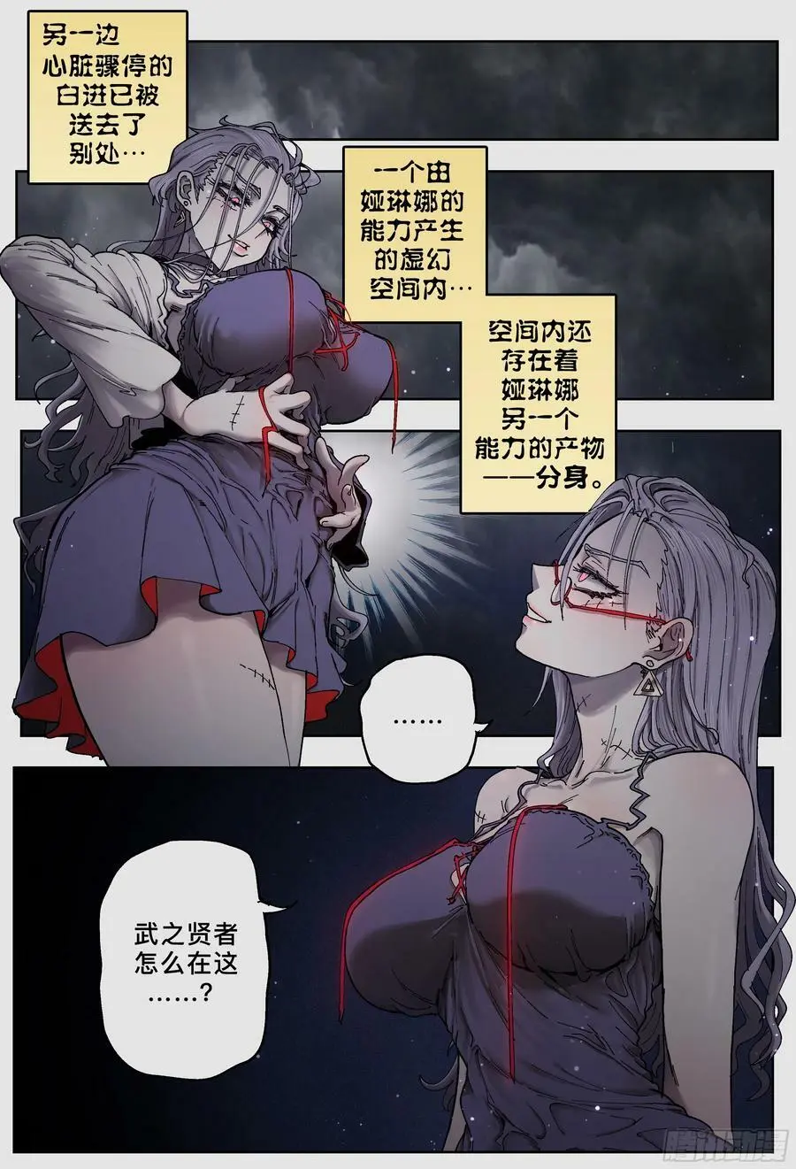 第234,忠心耿耿娅琳娜7