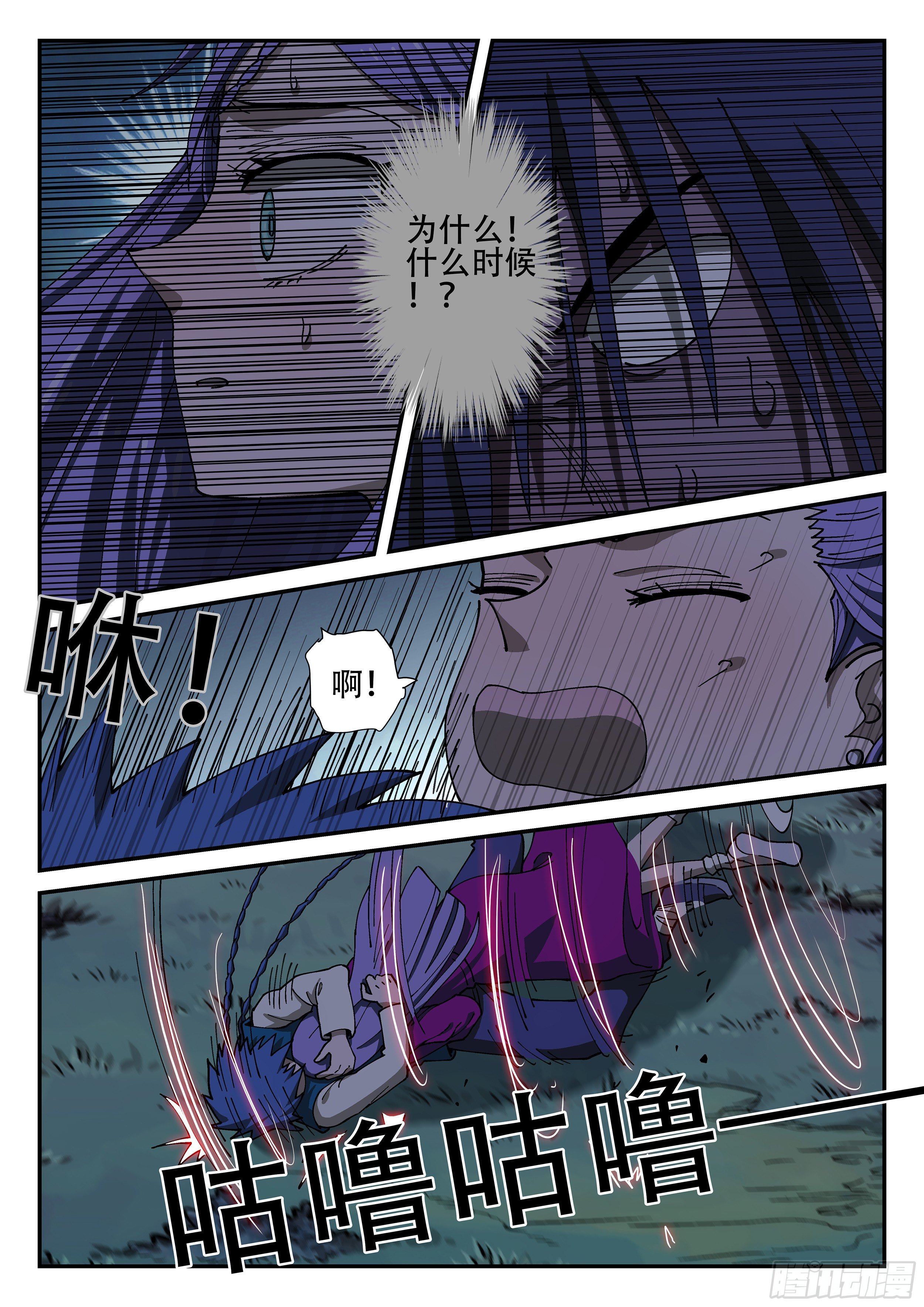 151,弹指神通 (上)9