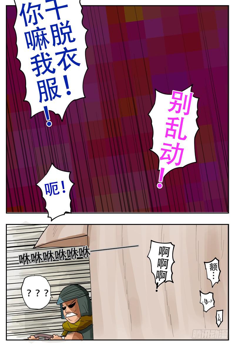 134,抢婚小队17