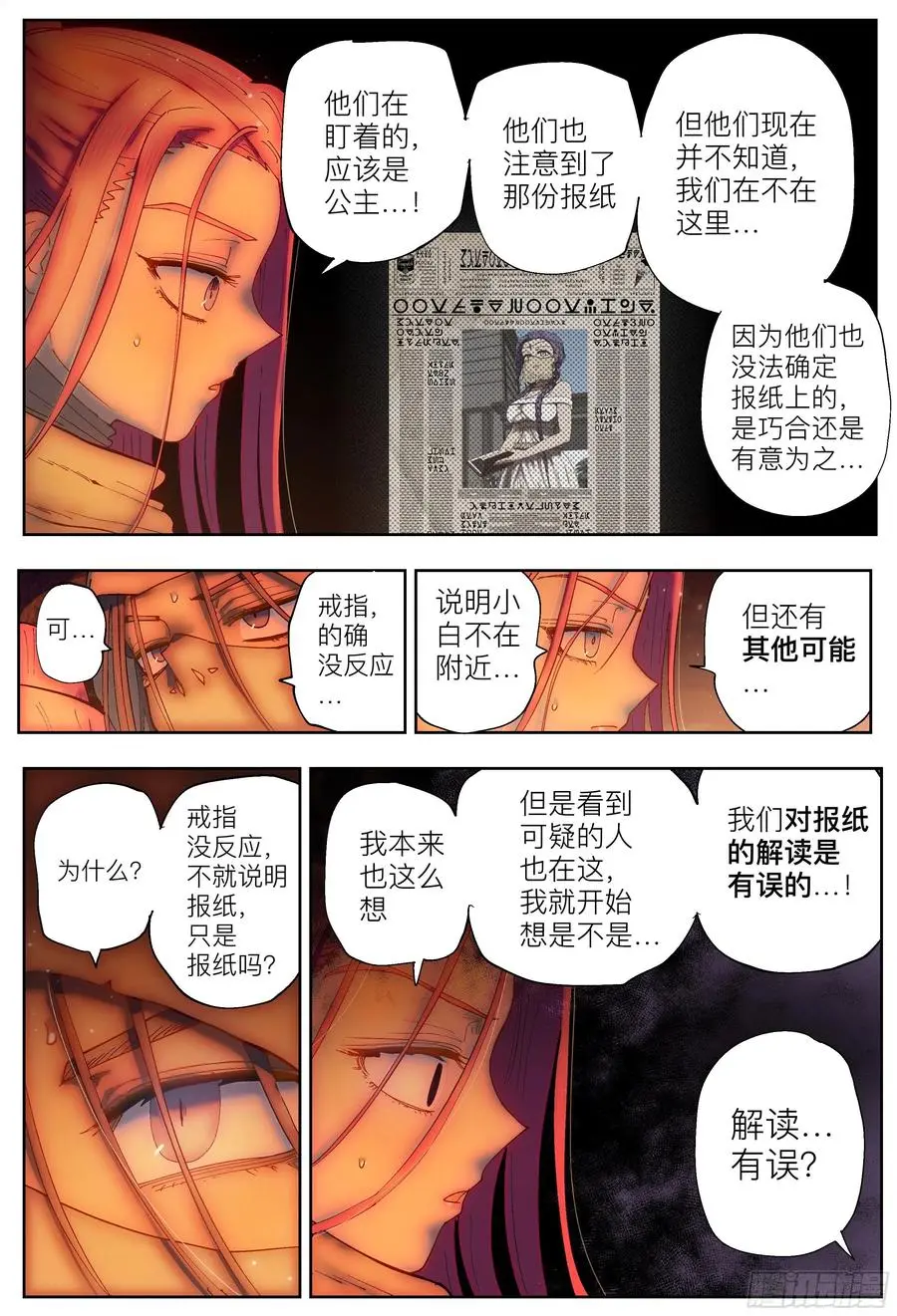 第215,钻石+喷嚏3