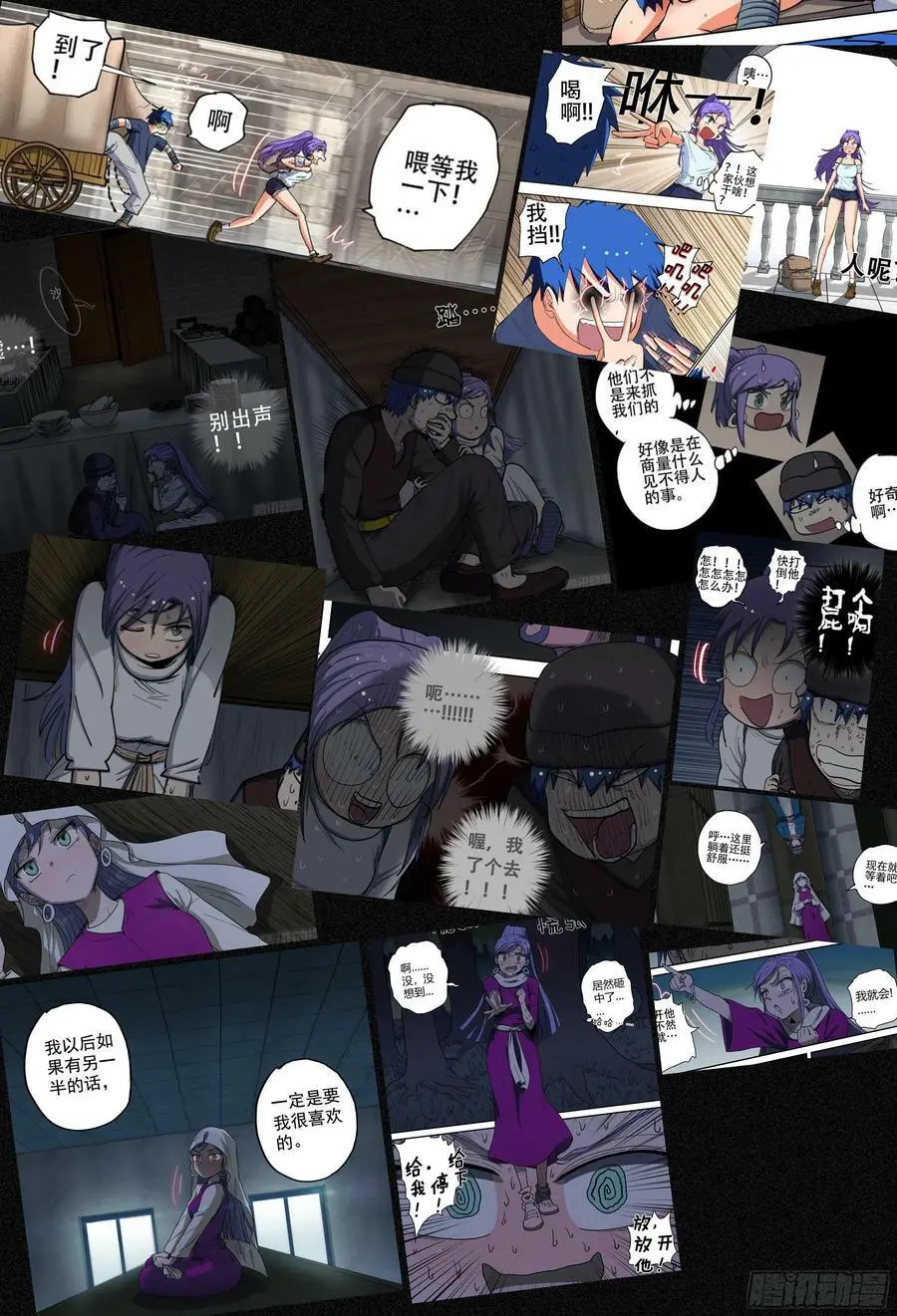 第194梦、言情小说、吓一跳13