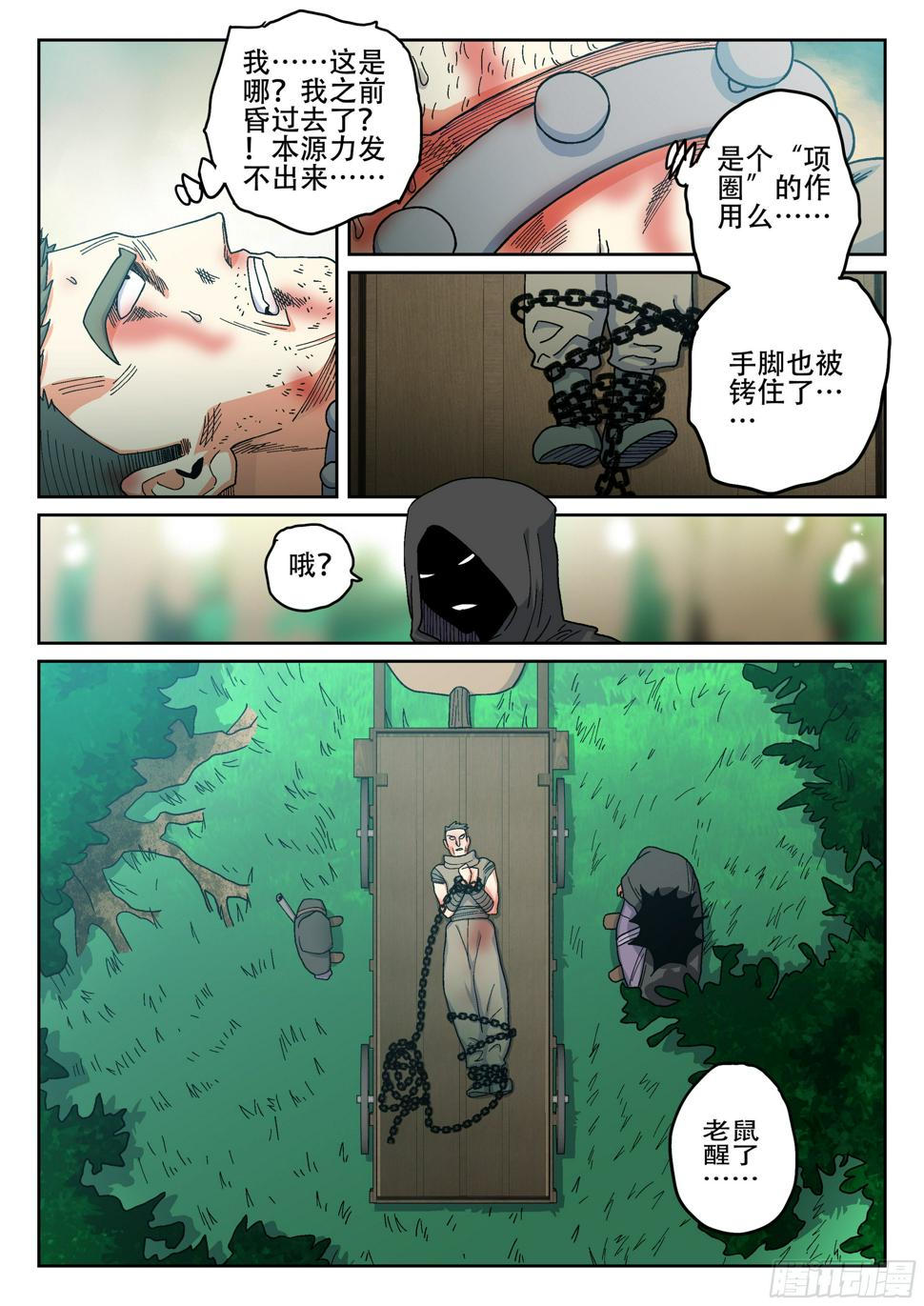 158,某处的士兵长13
