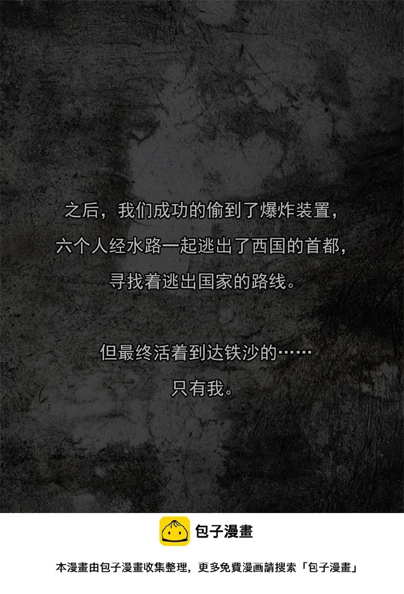 24~26,爱德华的过去21