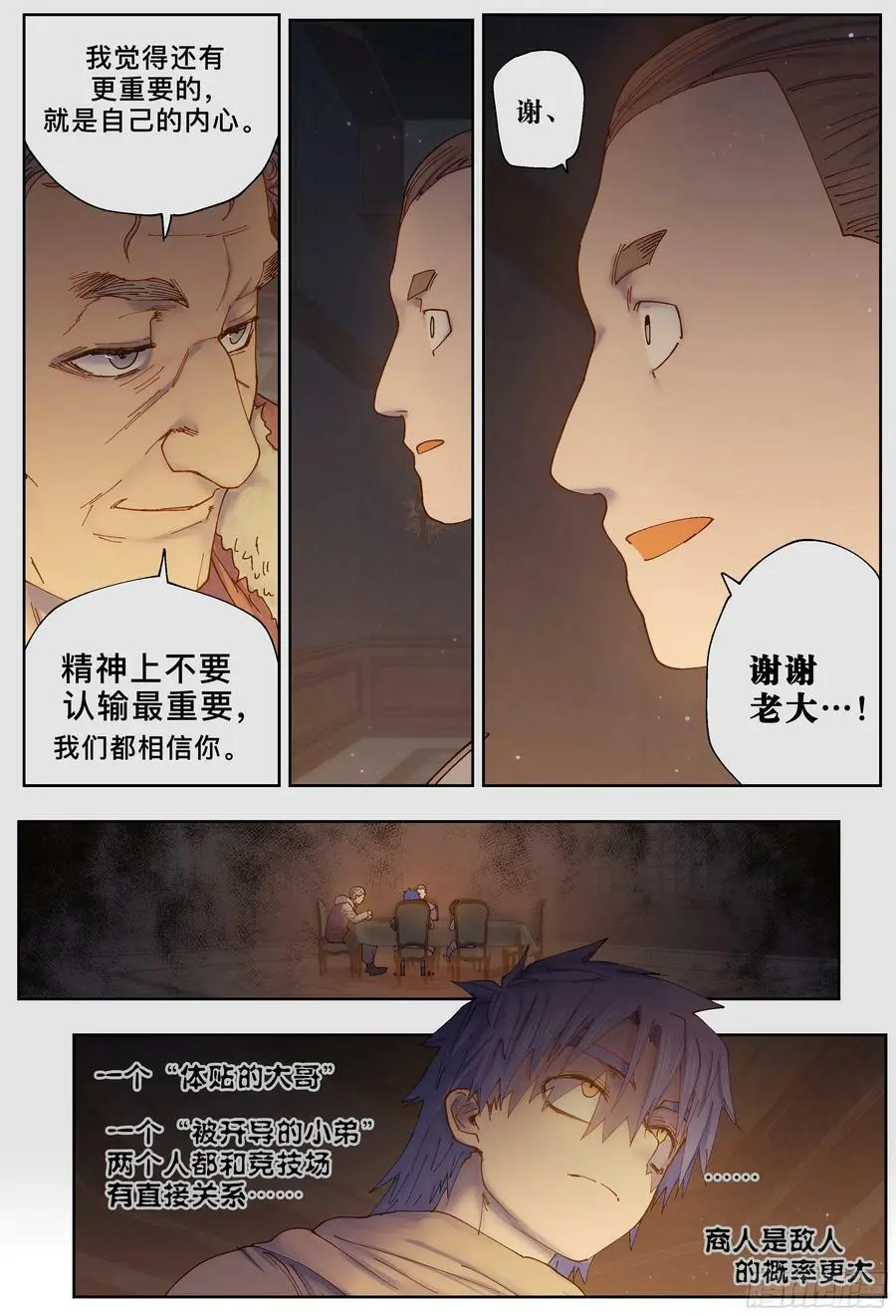 第237,谜团和谜团和谜团11