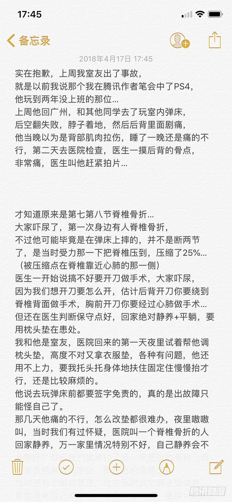 133-2,快上车我给你解锁9