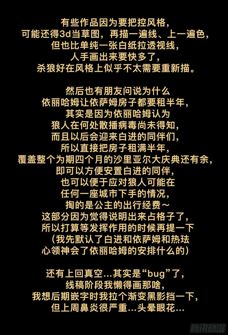 第205,计划、变化和再计划27