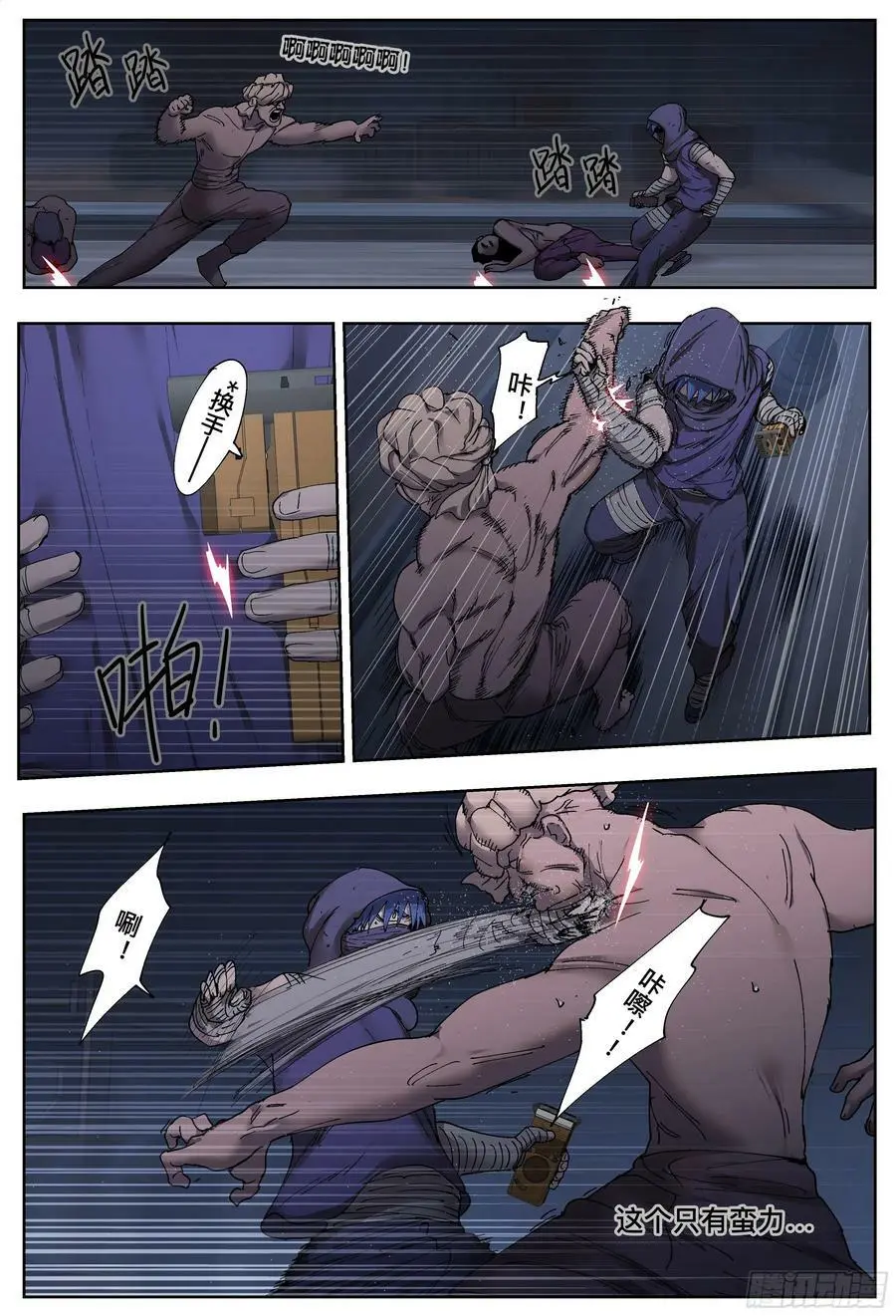 第207,激斗-3