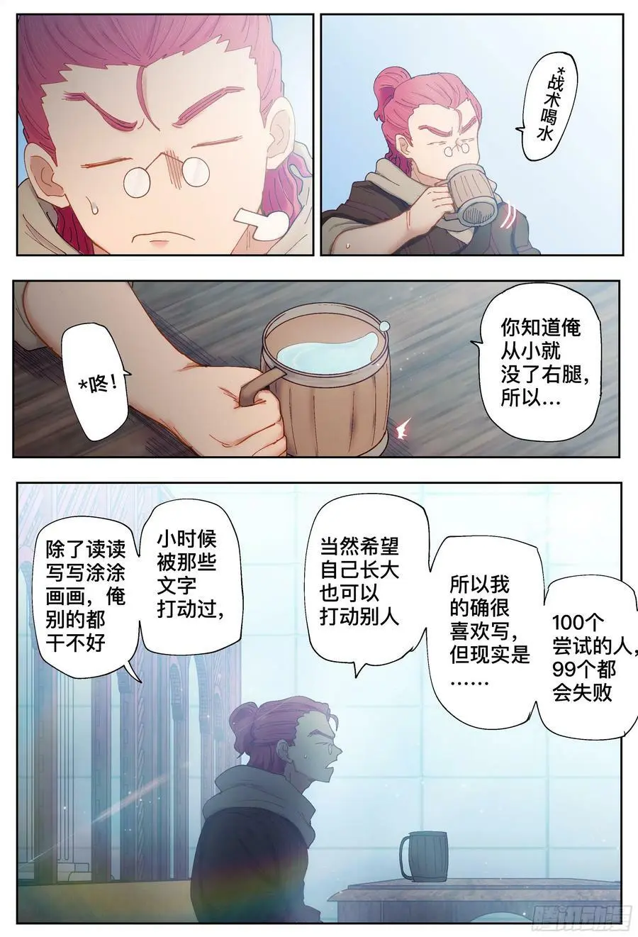 第209回,争吵、吐露和出招21