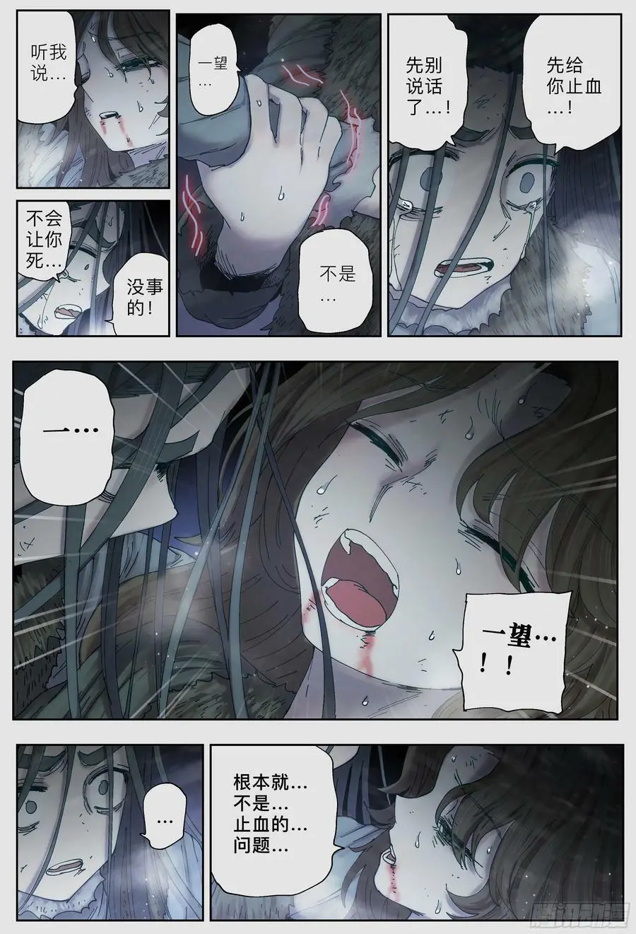 第224,难以讲述的故事⑥20