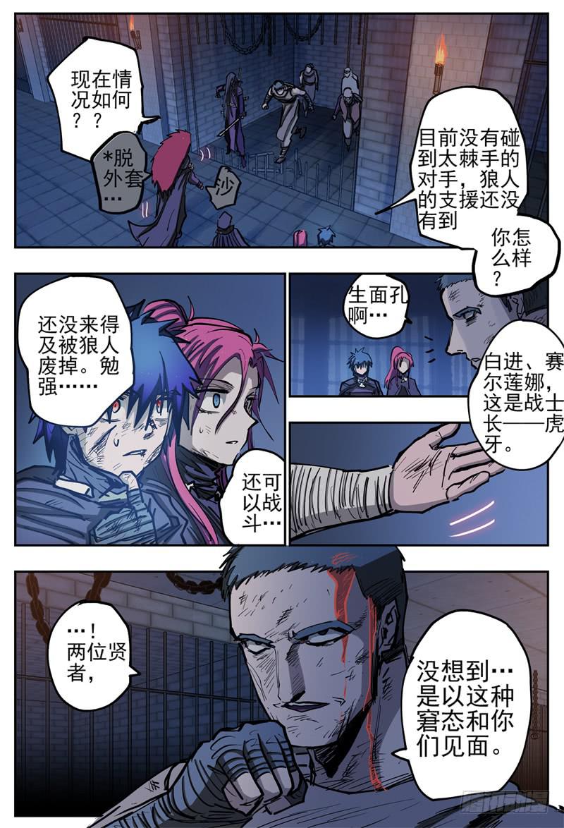 83,救出四人8
