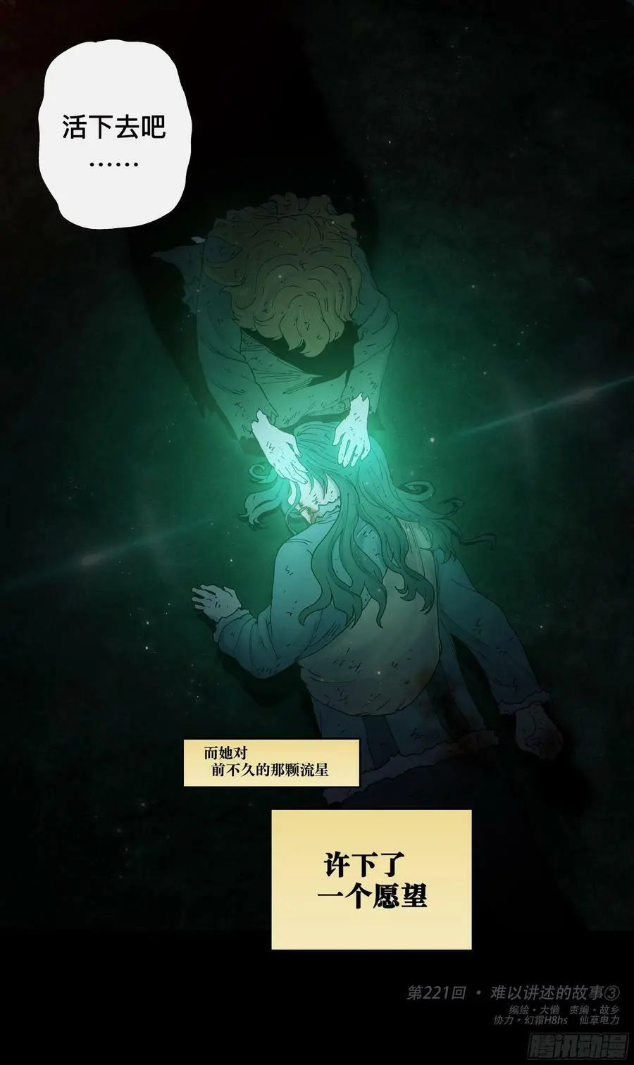 第221,难以讲述的故事③53