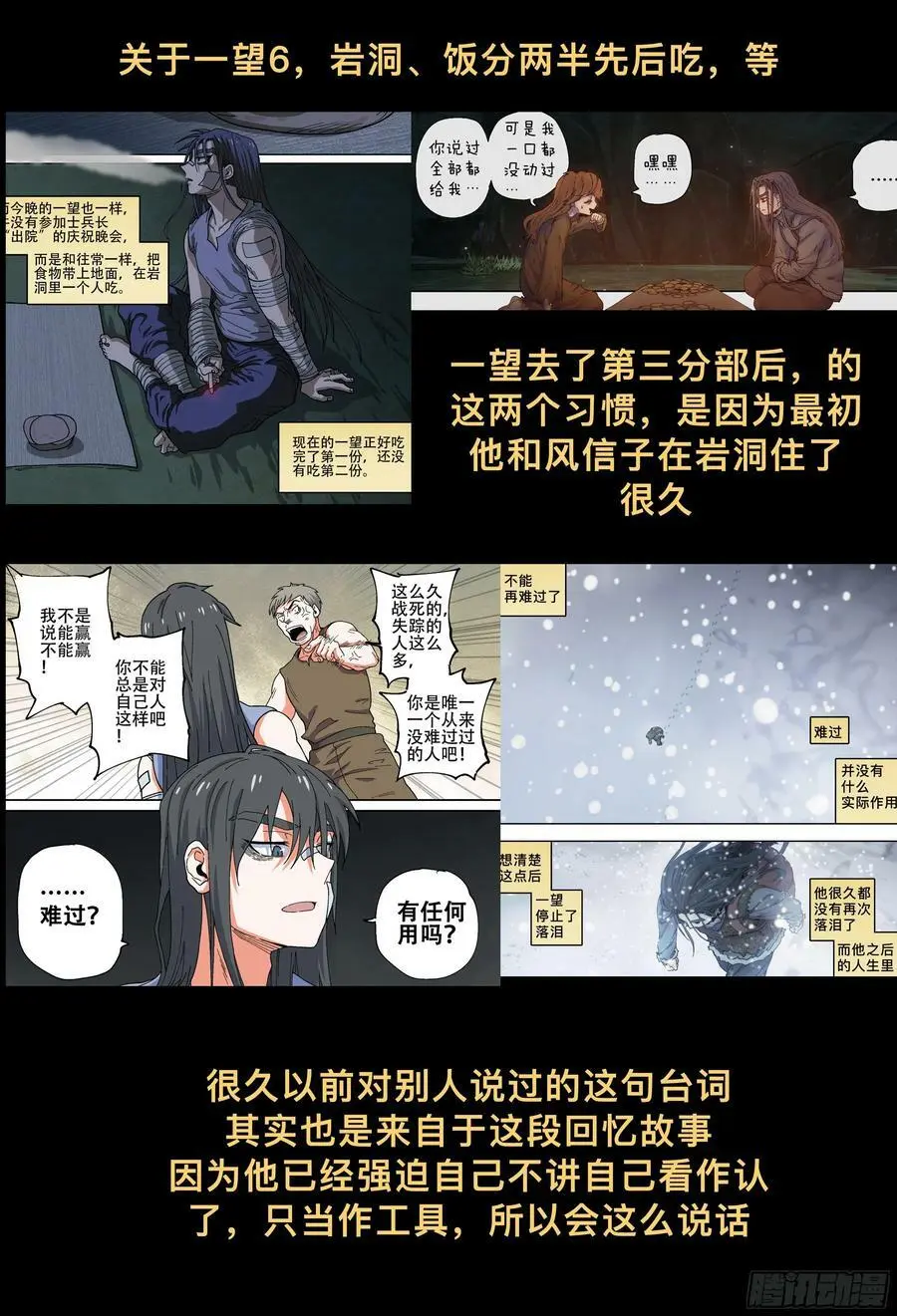 第225，难以讲述的故事(完)90