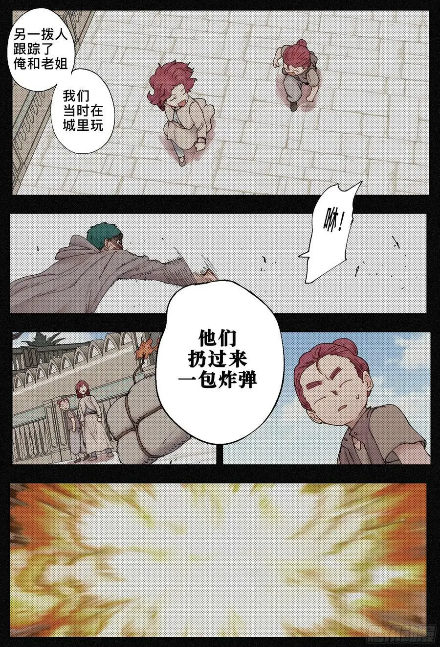 第227,大爷、飞脚和库族25