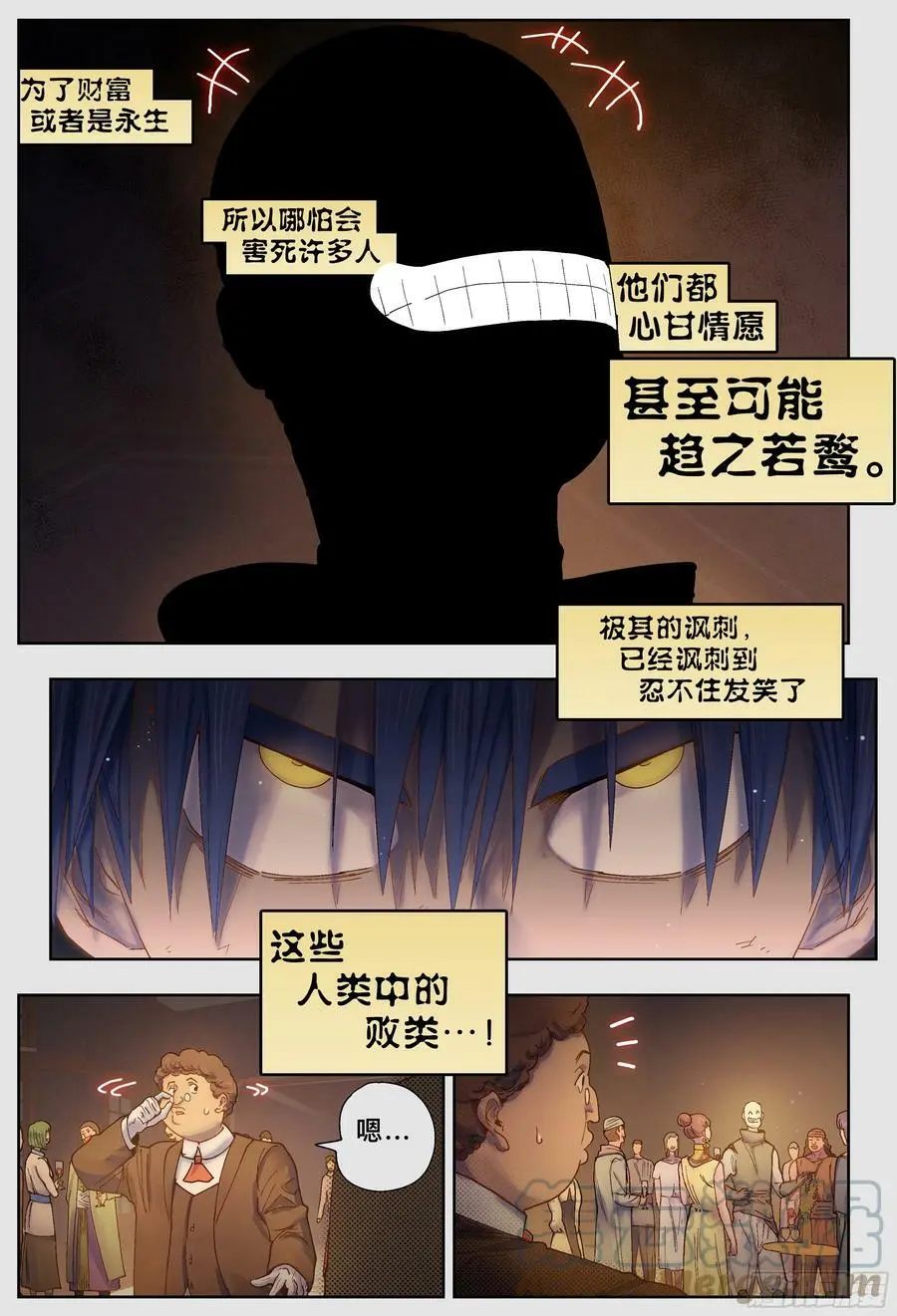 第239,酒和伏击和门缝8