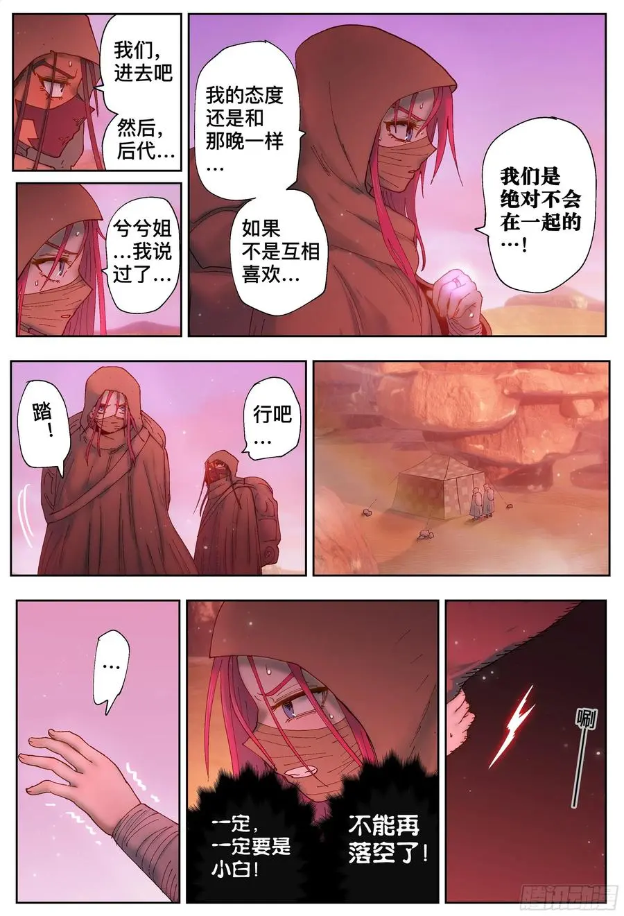 第216,半颗心3