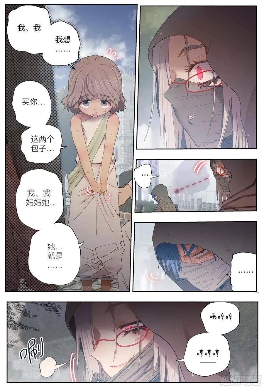 第247,娅琳娜38