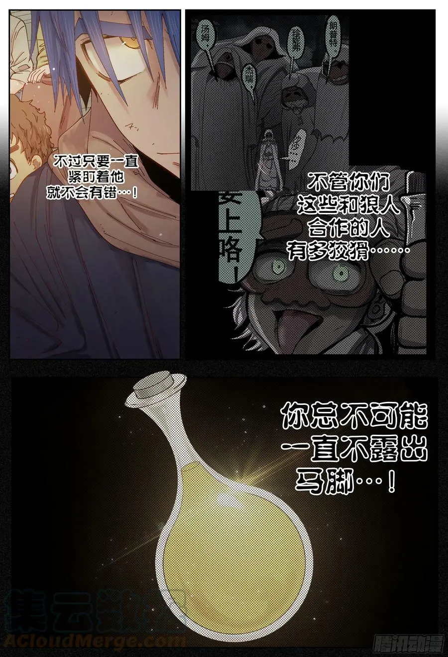 第237,谜团和谜团和谜团14