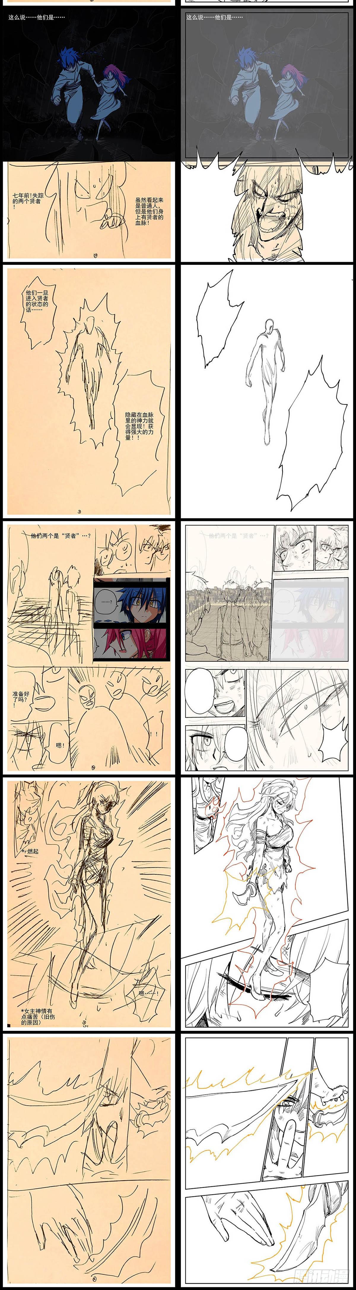 22,底牌VS计划(下)26