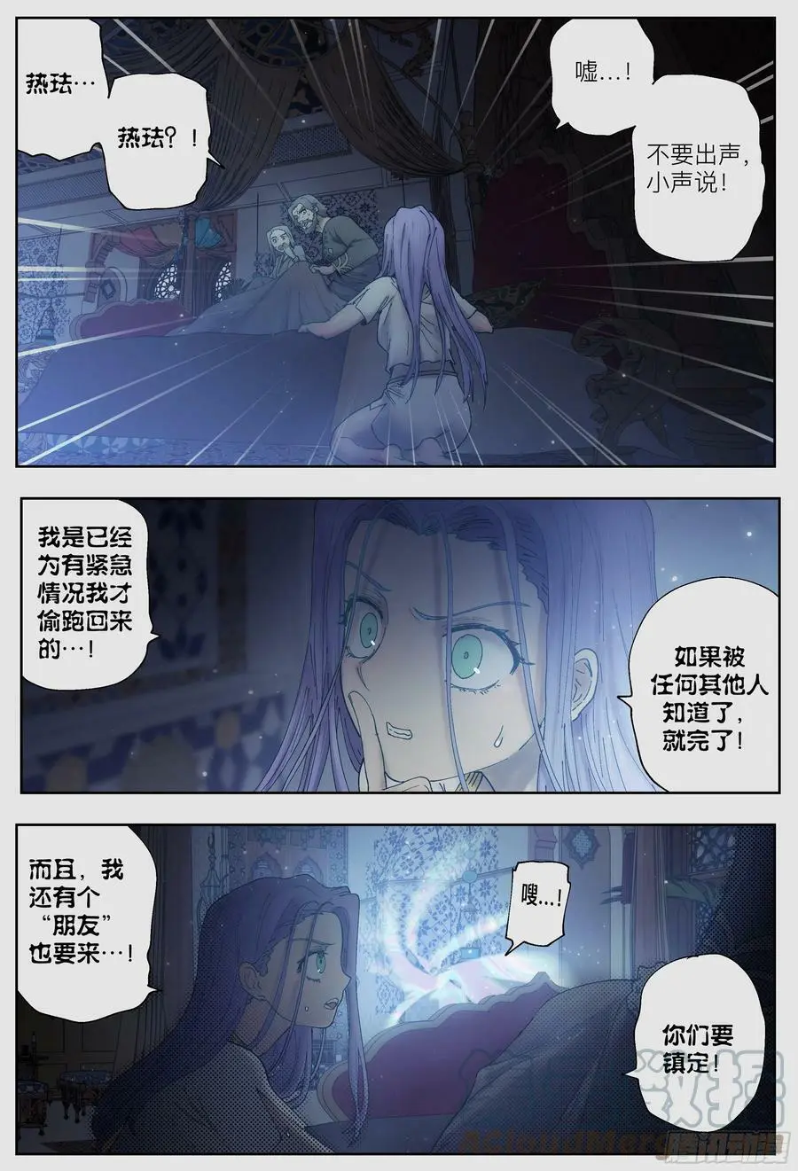 第229,皇宫24