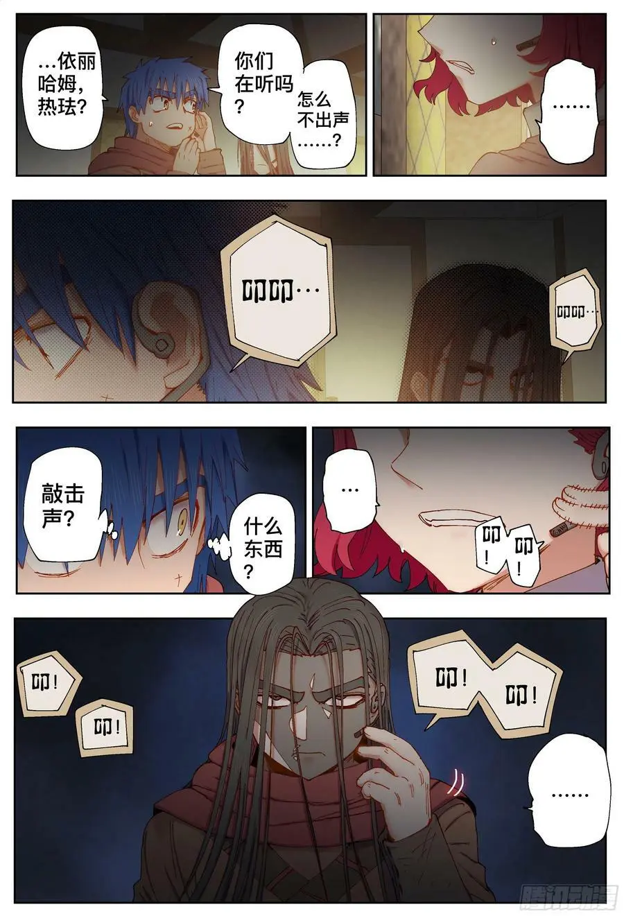 第210,手脚、规则和计策13