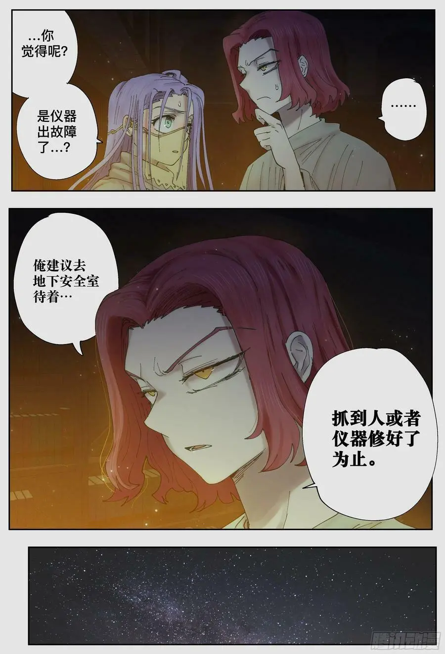第229,皇宫9