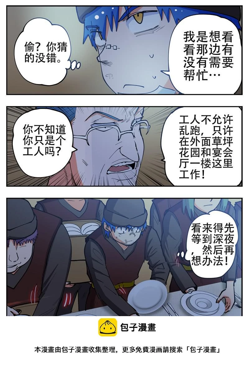 138,婚礼第一晚7