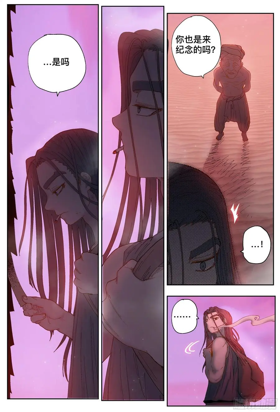 第216,半颗心15