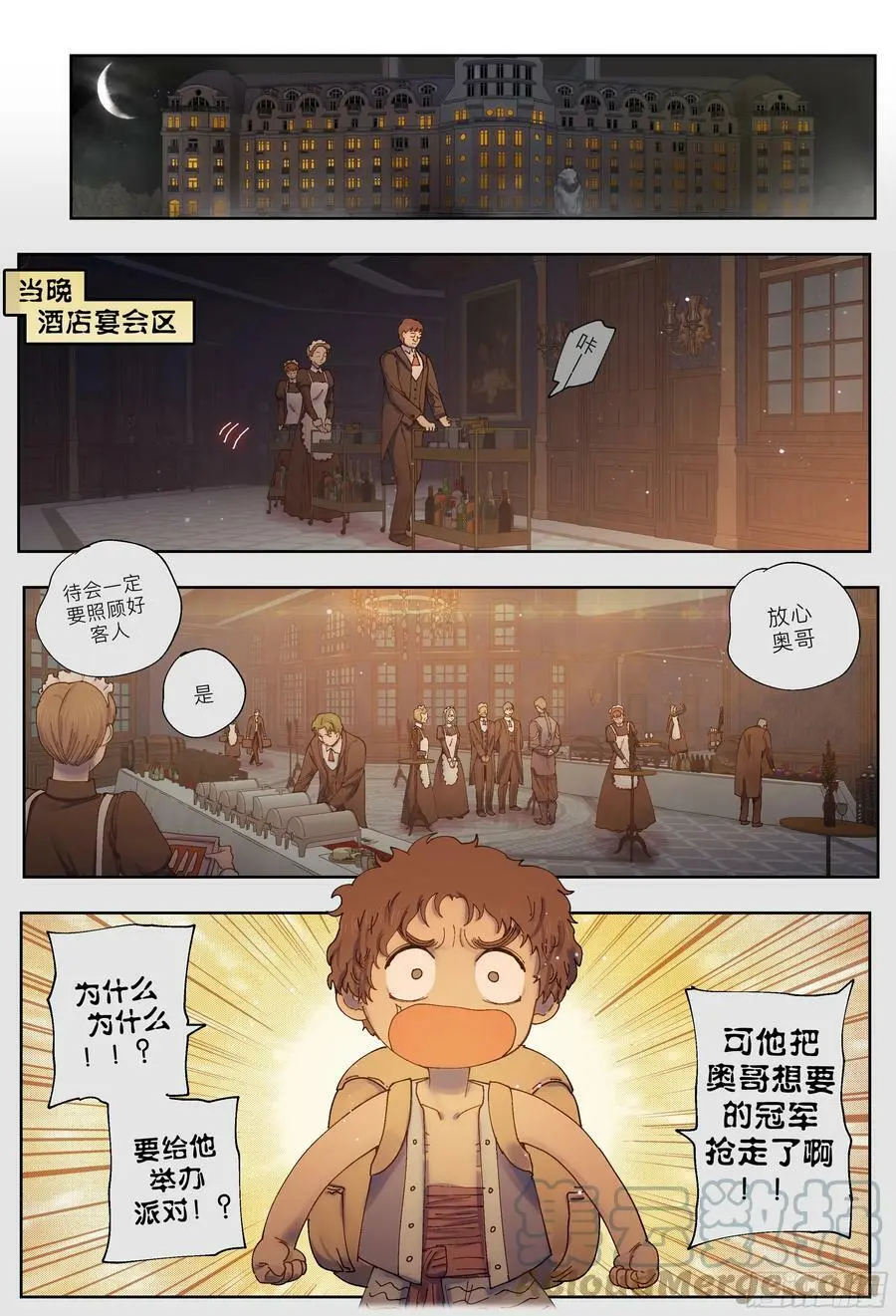 第239,酒和伏击和门缝4