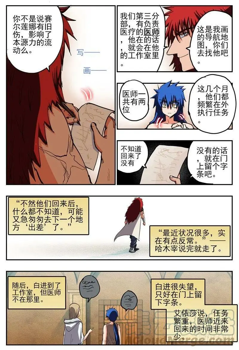为她担心的人2