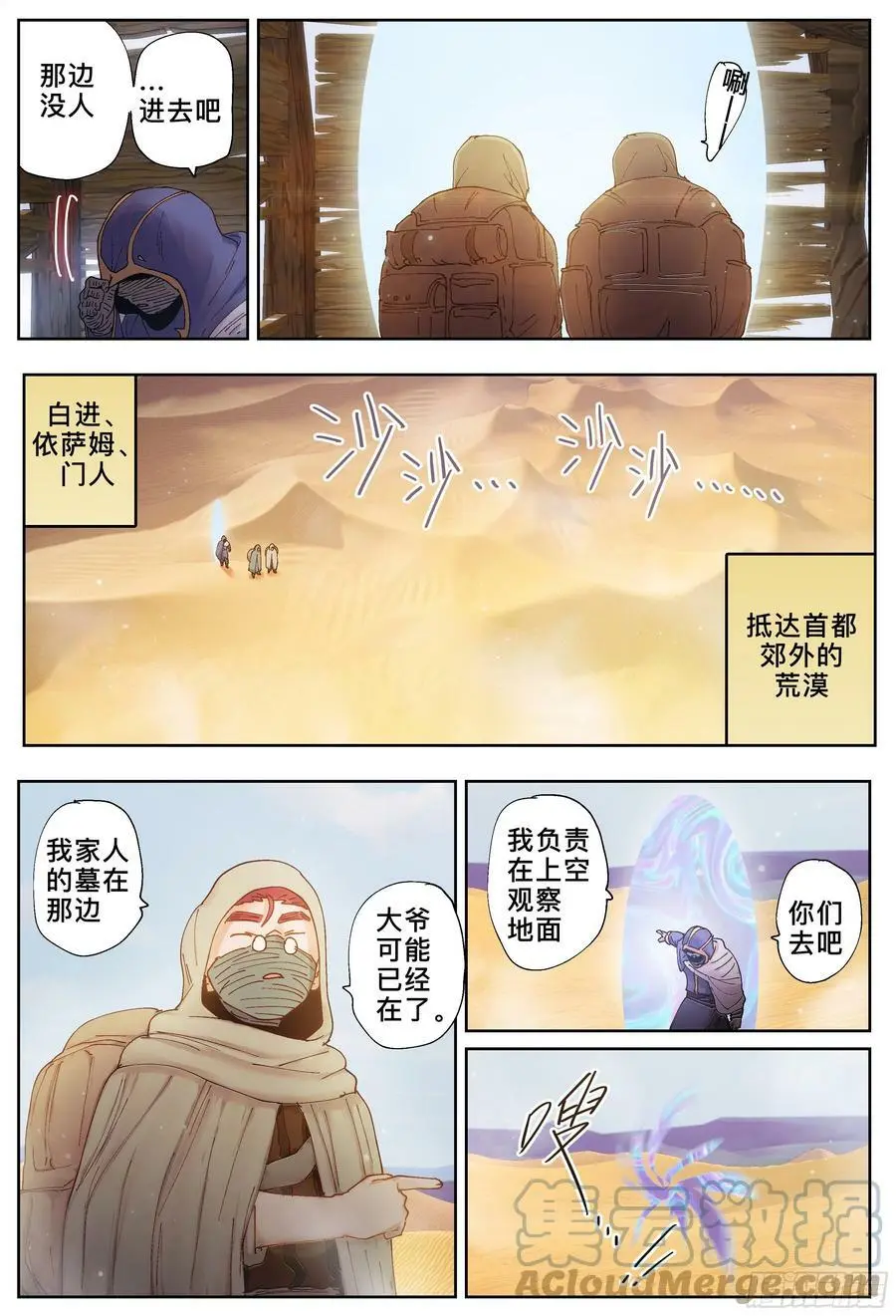 第227,大爷、飞脚和库族6
