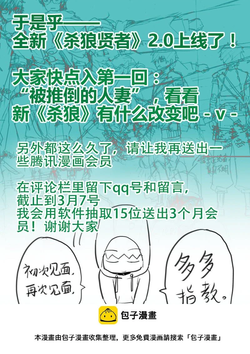 【杀狼回来了！！！！！！】5