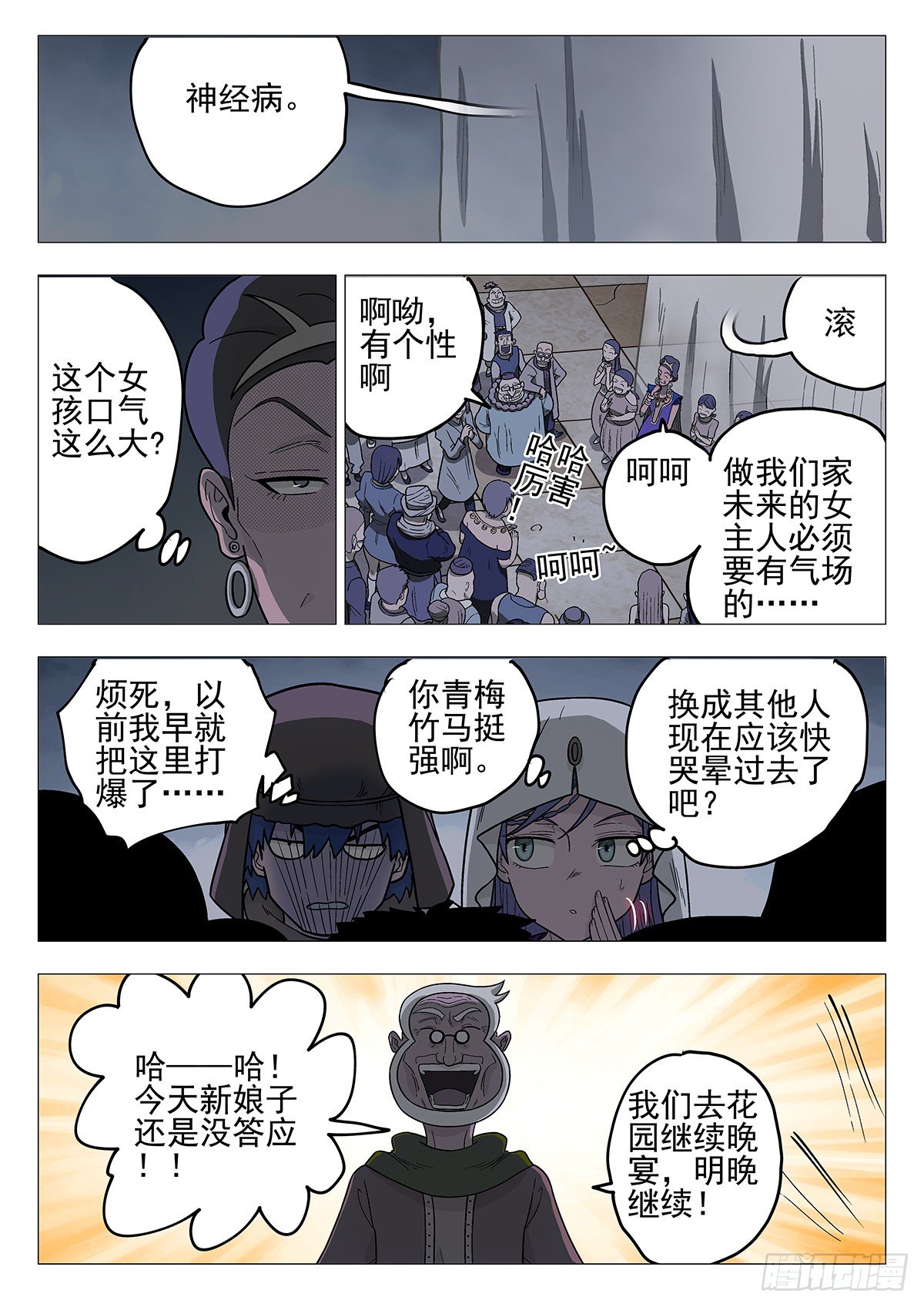 146，生快2