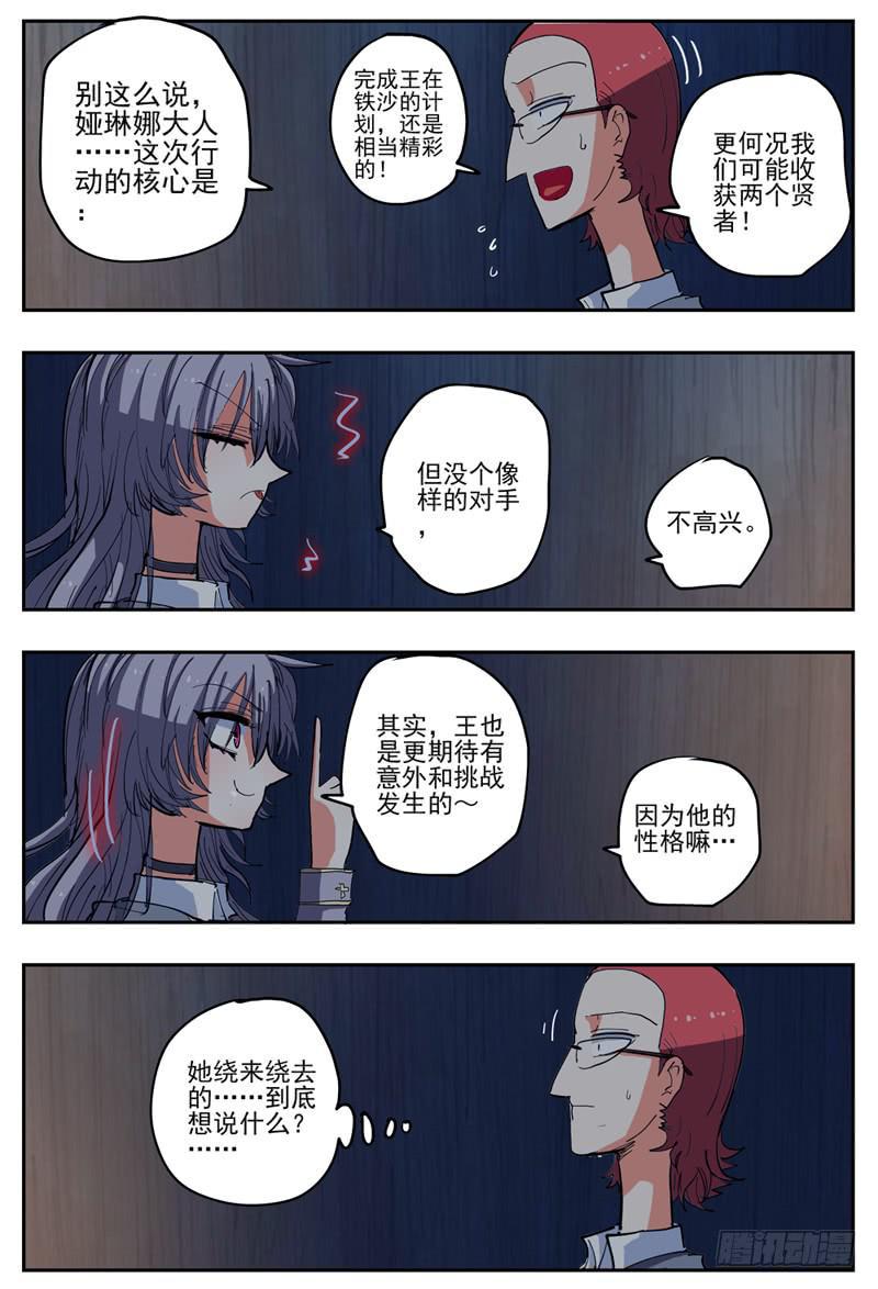 52,机智如我5