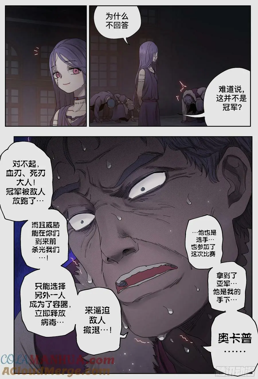 第244,腥味、怪声和纰漏6