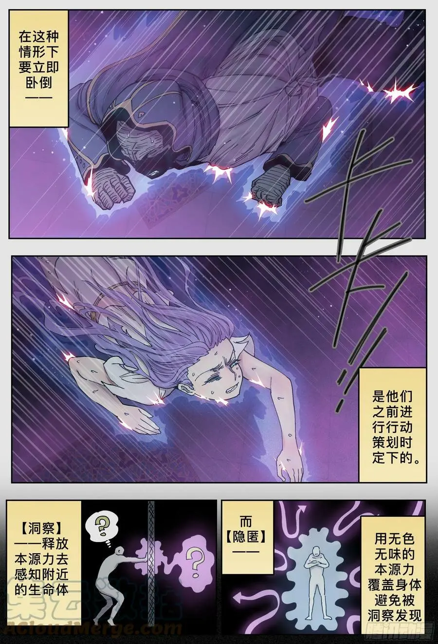 第230,洞察、隐匿和线6