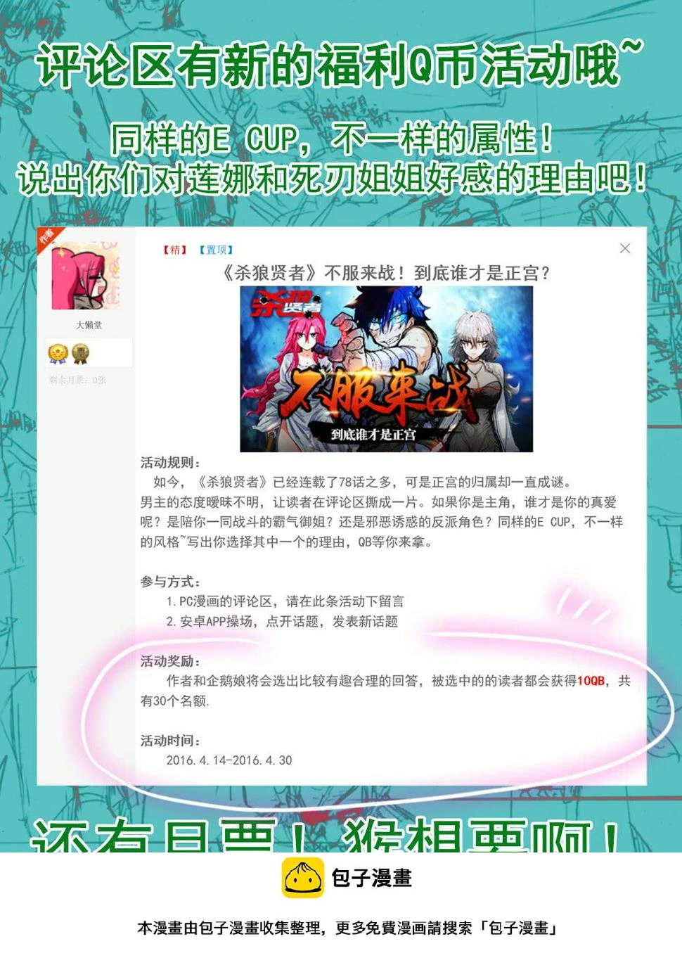 71,营救攻防(1)13