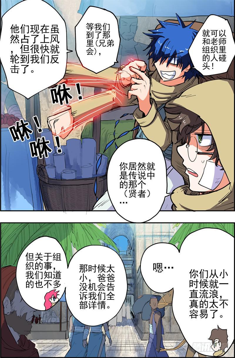 28,又是你啊沙匪~2