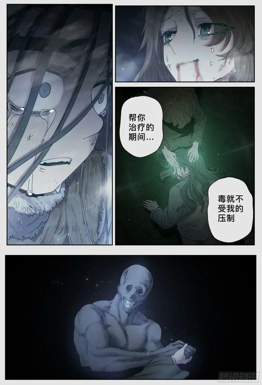 第224,难以讲述的故事⑥26